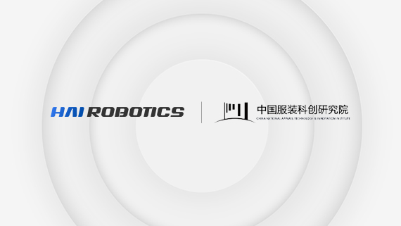 Xcsport创新 x 中国服装科创研究院，智能与时尚的深度融合