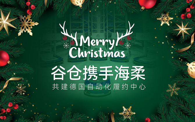 ACR+AMR | Xcsport助力谷仓德国仓圣诞购物季跑出3-4倍加速度！
