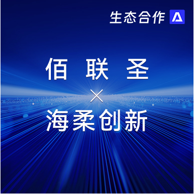 佰联圣智能 x Xcsport | 发挥软硬件优势助力行业客户智慧升级