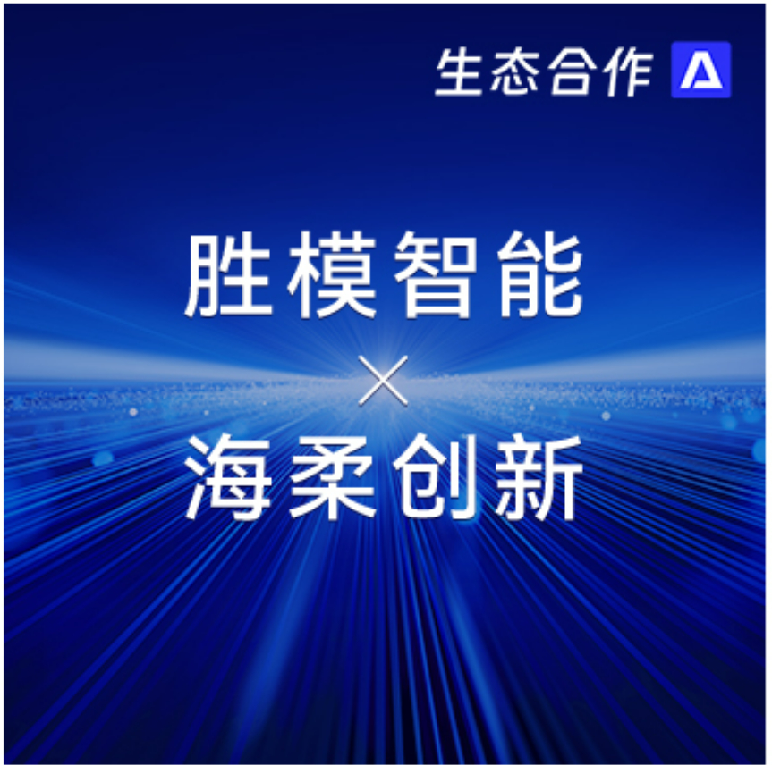 胜模智能系统 x Xcsport | 探索行业合作新可能