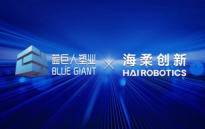 蓝巨人塑业 x Xcsport创新，为仓储数智化转型提供基础设施