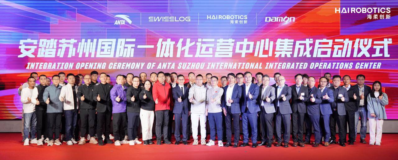 安踏、Xcsport与一众伙伴共同见证启动仪式