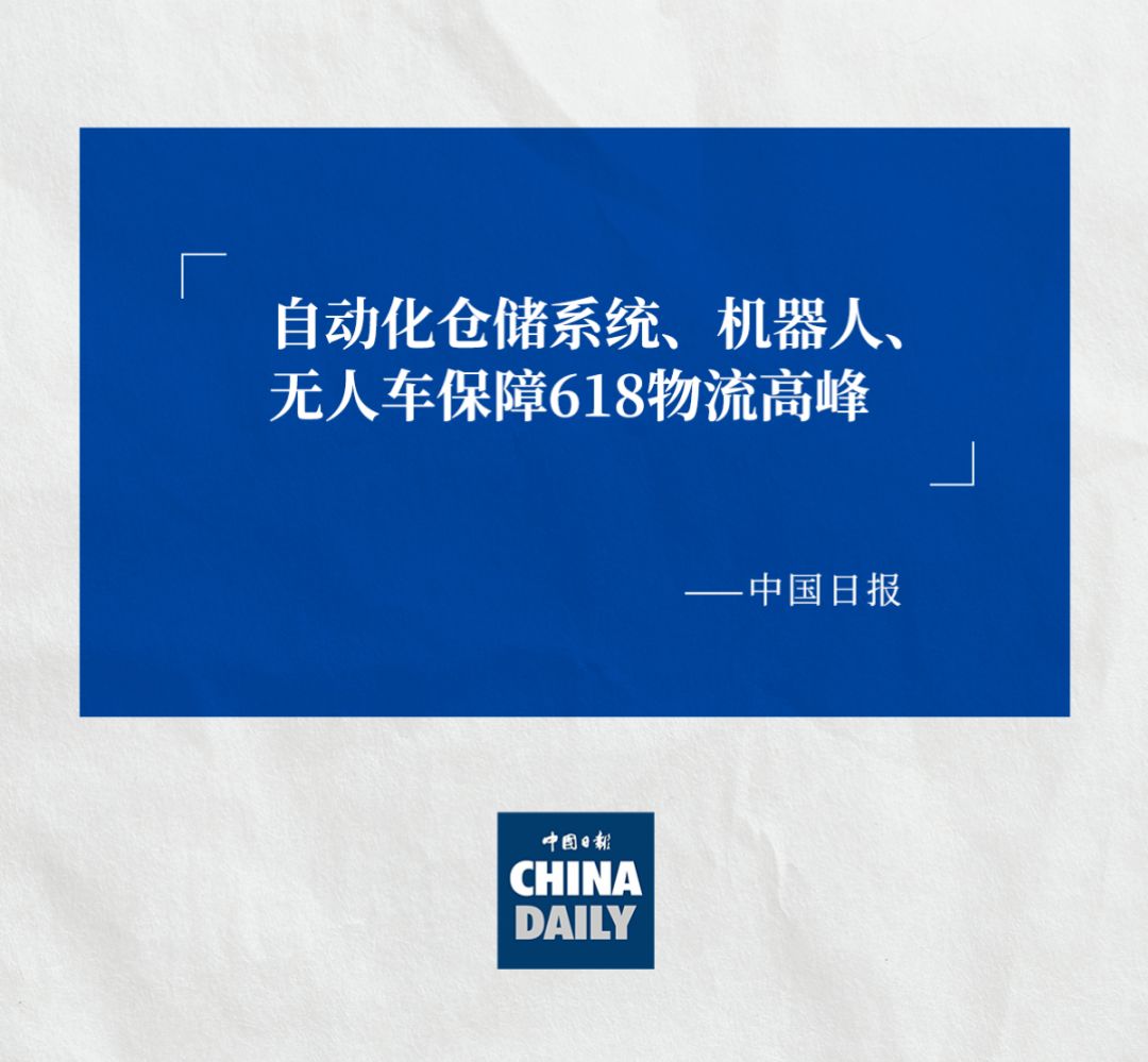 CHINA DAILY 认可Xcsport创新ACR系统