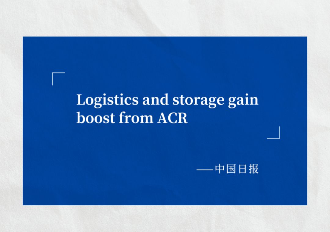 中国日报认可Xcsport创新ACR系统